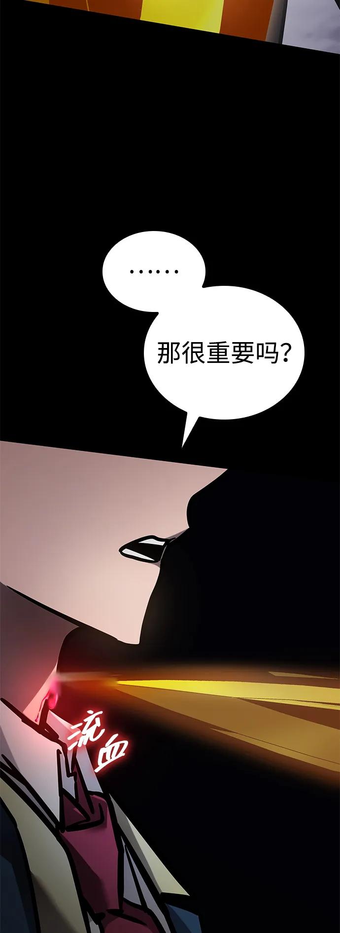 第20话-唯我可见的高塔攻略-goodluck/Sado.(REDICE STUDIO),X-NAME（第9张）