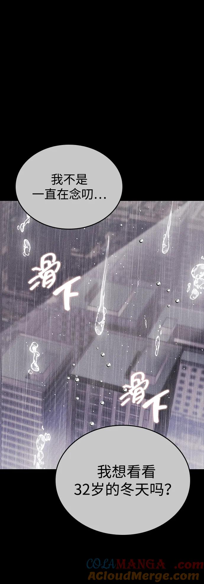 第20话-唯我可见的高塔攻略-goodluck/Sado.(REDICE STUDIO),X-NAME（第16张）