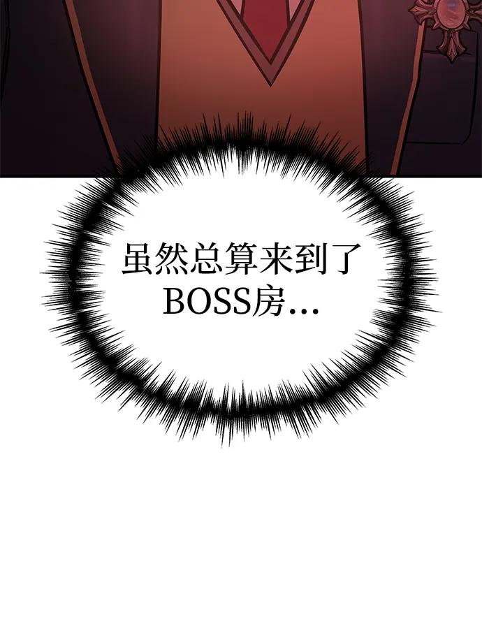 第20话-唯我可见的高塔攻略-goodluck/Sado.(REDICE STUDIO),X-NAME（第30张）