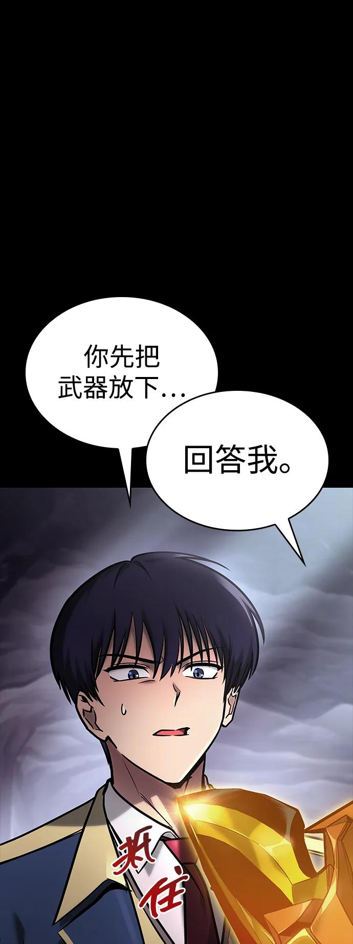 第20话-唯我可见的高塔攻略-goodluck/Sado.(REDICE STUDIO),X-NAME（第6张）