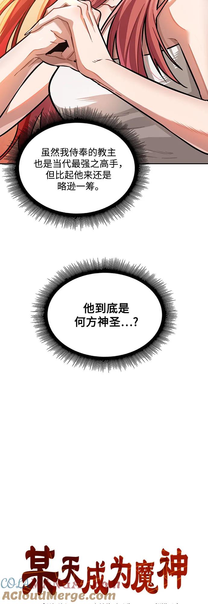 209.第72章见招拆招（1）-某天成为魔神-玄坤绝对无敌,金刚不坏（第7张）