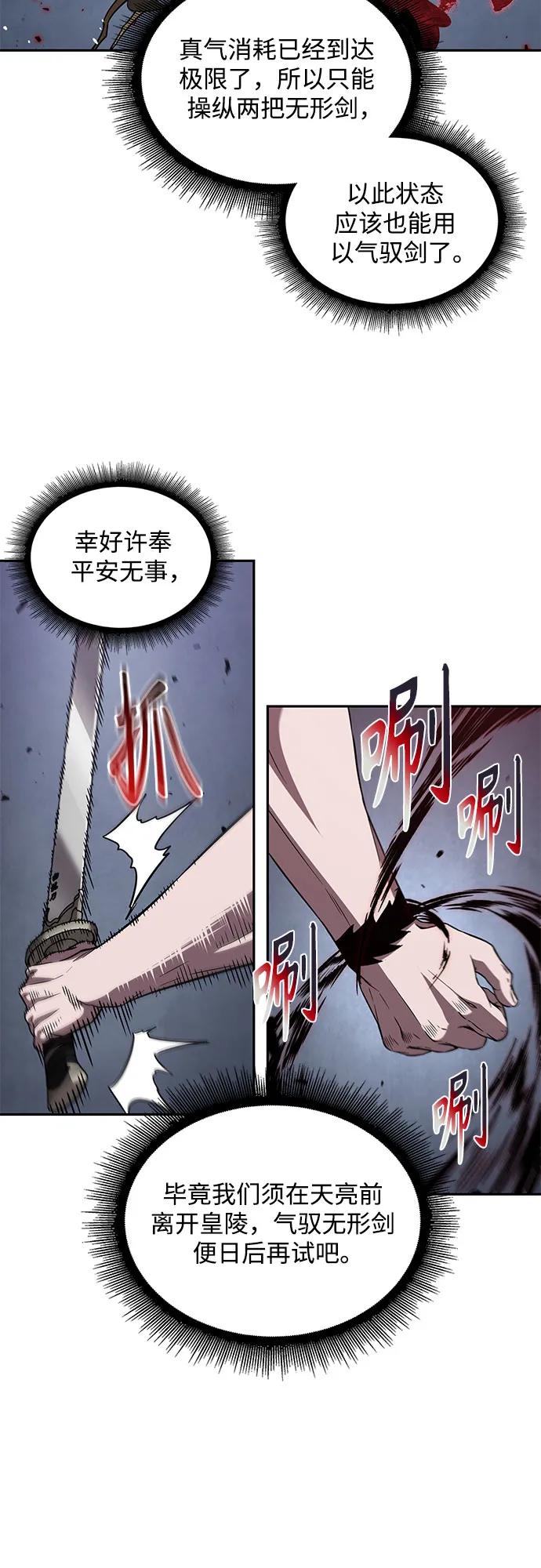 209.第72章见招拆招（1）-某天成为魔神-玄坤绝对无敌,金刚不坏（第3张）