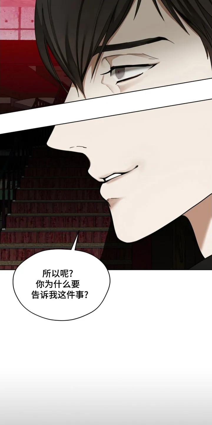 第224章：【第四季】我的重点-赌徒深渊-Aczer & JOO（第12张）