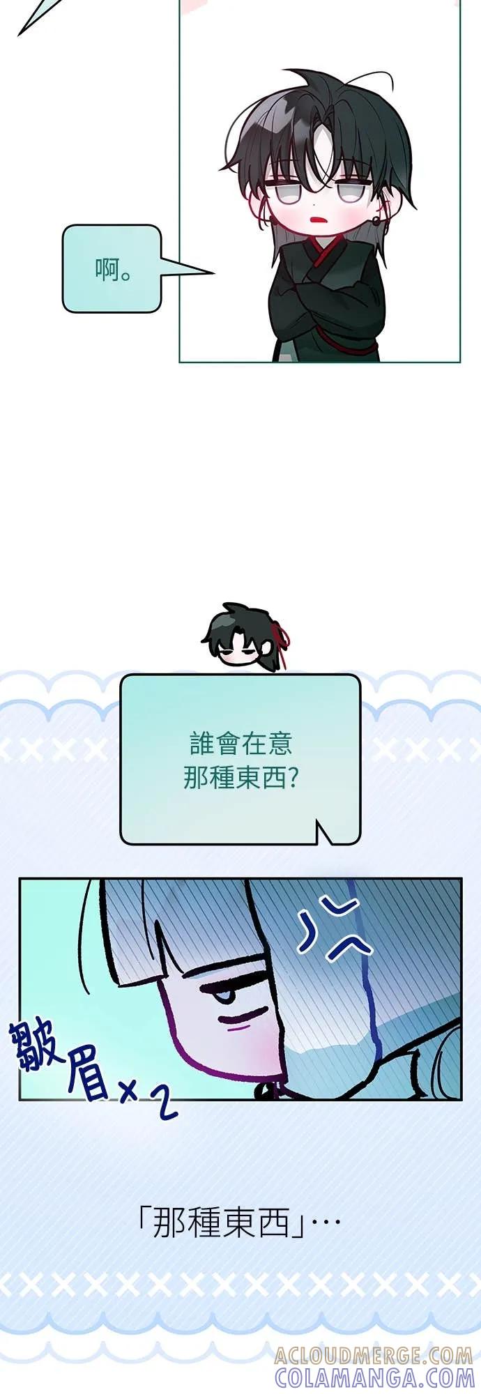 第28话-我们公会的爱豆-꼬보（第16张）