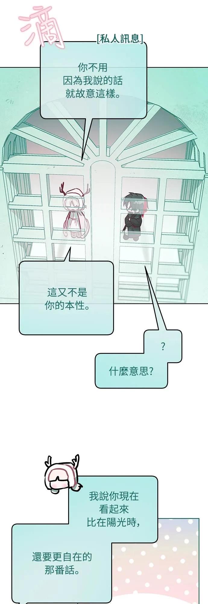 第28话-我们公会的爱豆-꼬보（第15张）