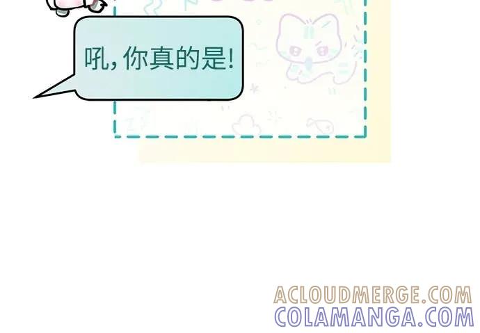 第28话-我们公会的爱豆-꼬보（第19张）