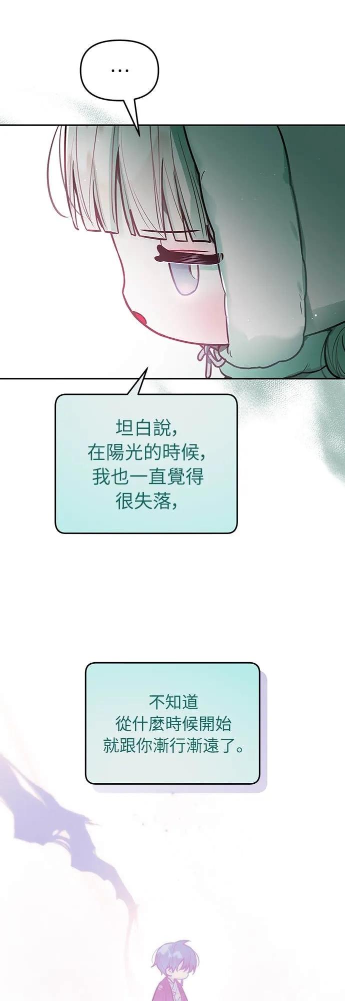 第28话-我们公会的爱豆-꼬보（第17张）