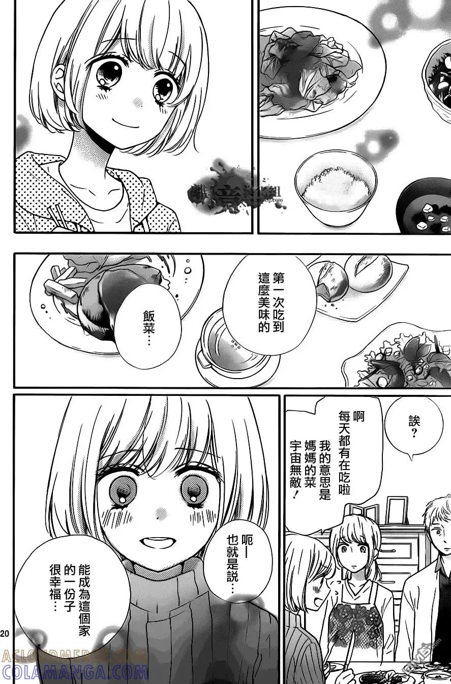 第20回-绝叫学级转生-石川惠美（第21张）