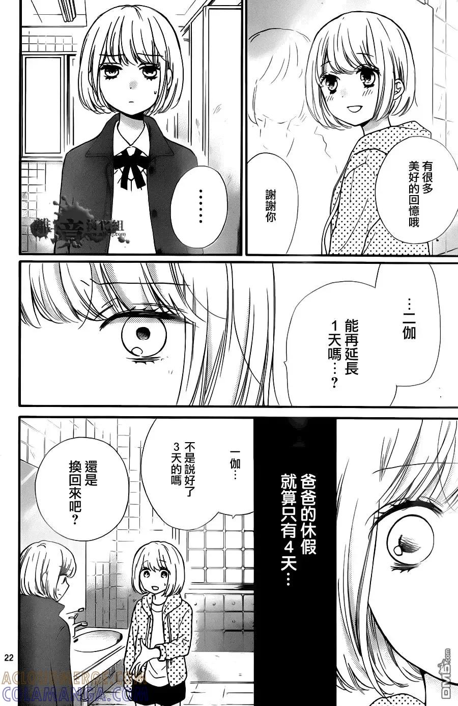 第20回-绝叫学级转生-石川惠美（第23张）