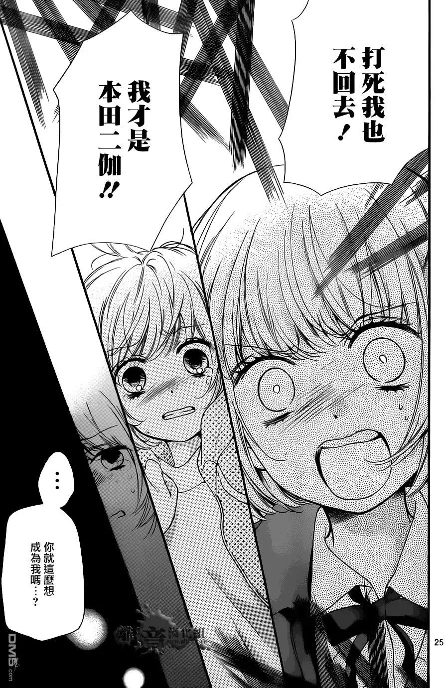 第20回-绝叫学级转生-石川惠美（第26张）