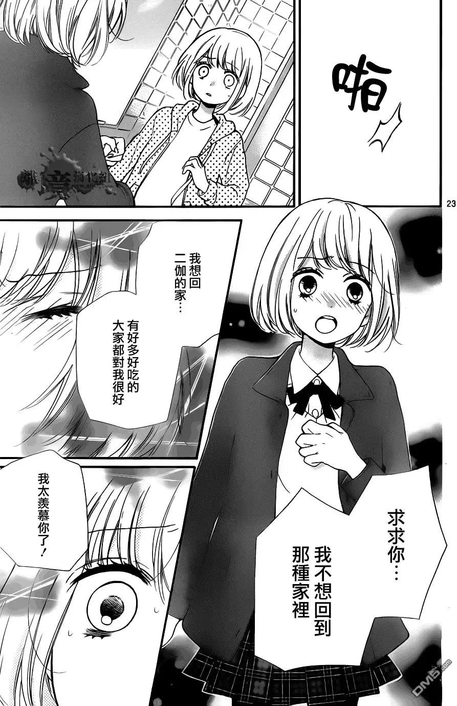 第20回-绝叫学级转生-石川惠美（第24张）