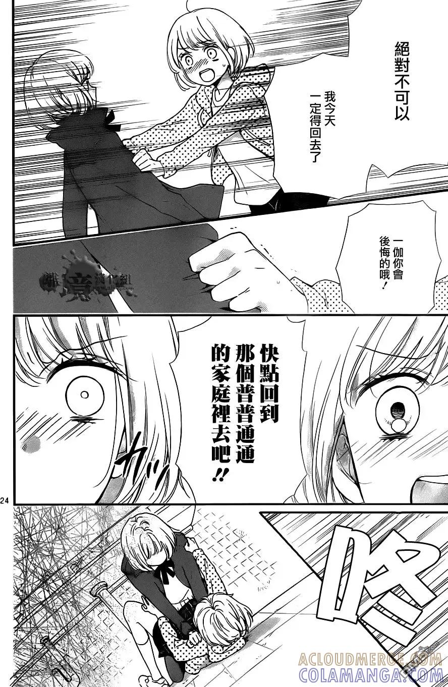 第20回-绝叫学级转生-石川惠美（第25张）