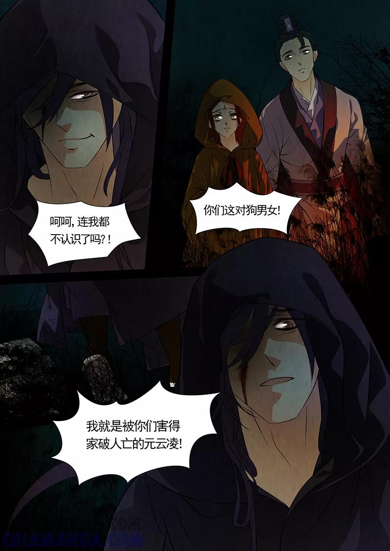 第36话茶闺19-枝间片语-有妖气（第3张）