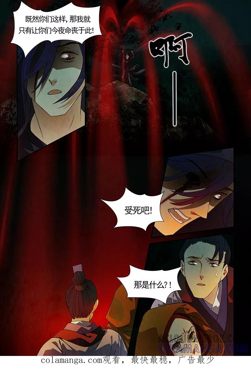 第36话茶闺19-枝间片语-有妖气（第8张）