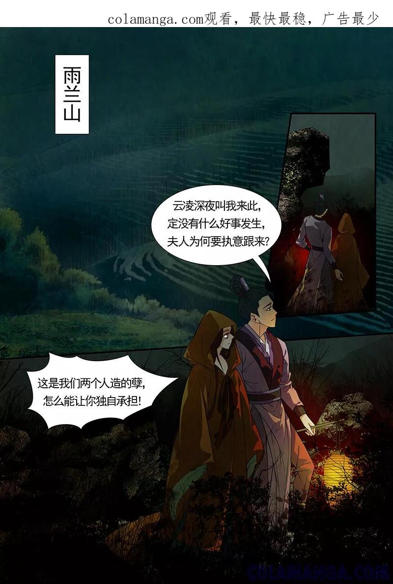 第36话茶闺19-枝间片语-有妖气（第1张）