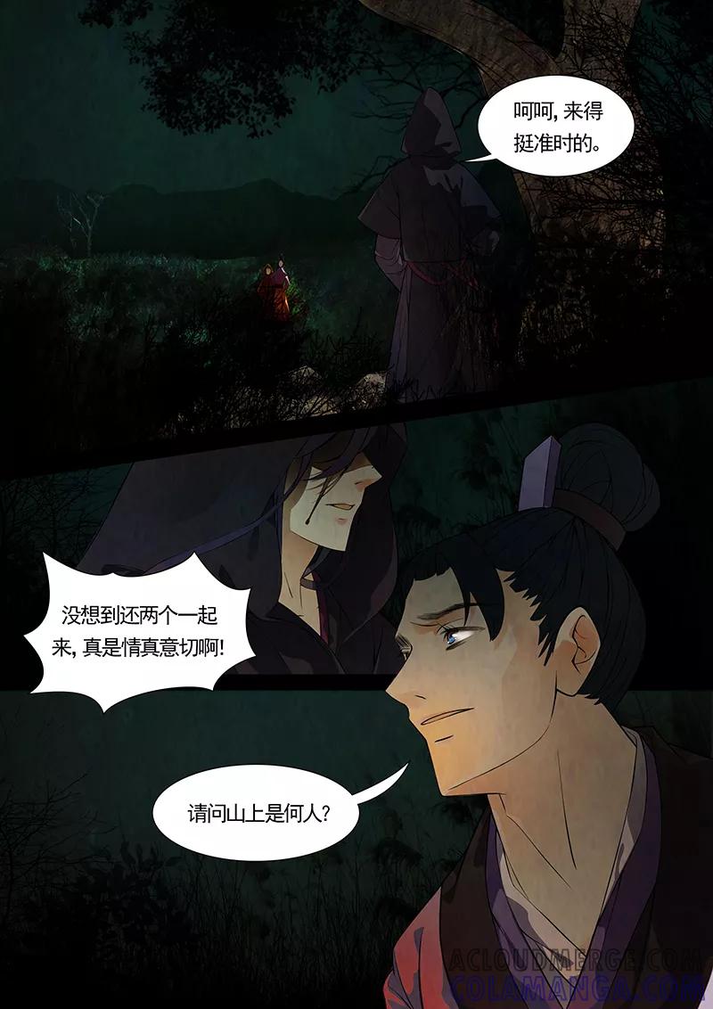 第36话茶闺19-枝间片语-有妖气（第2张）
