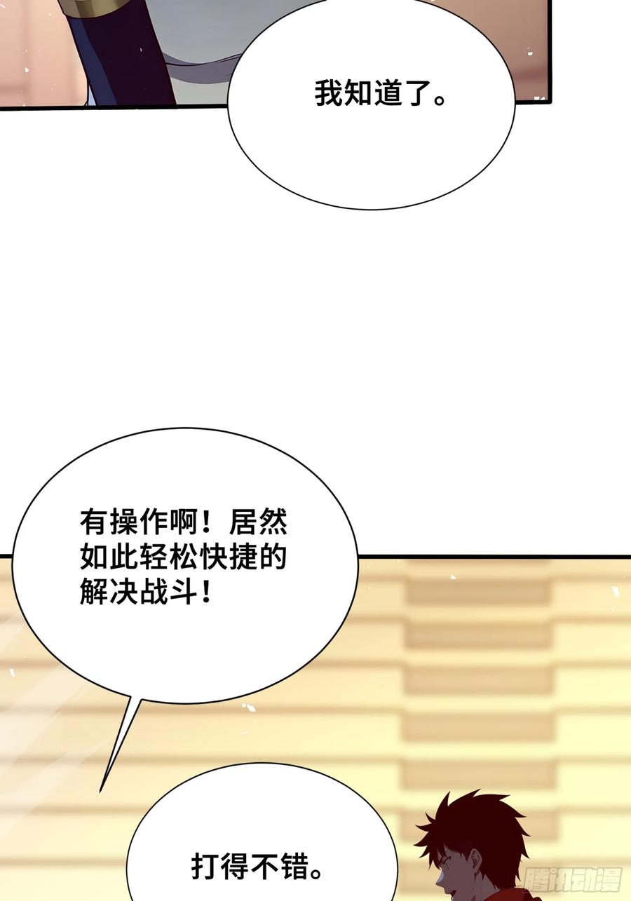 35天气预报-第一御兽师-触手动漫（第21张）