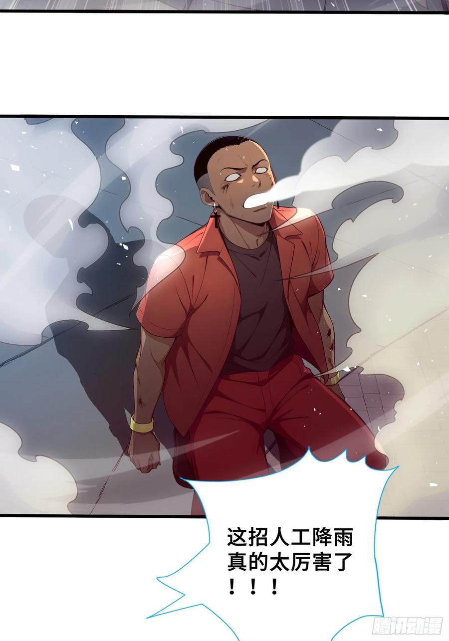 35天气预报-第一御兽师-触手动漫（第17张）