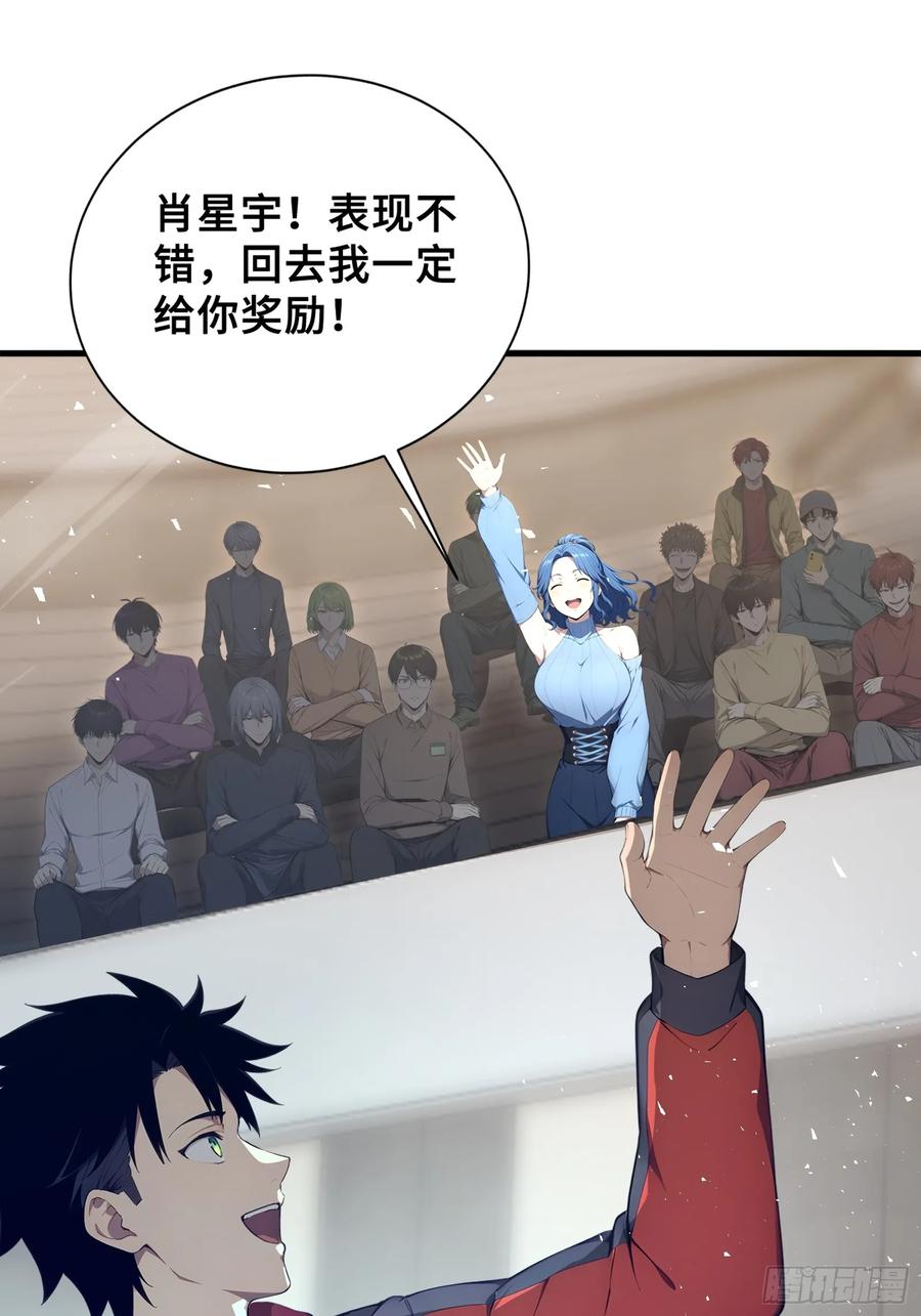 35天气预报-第一御兽师-触手动漫（第23张）