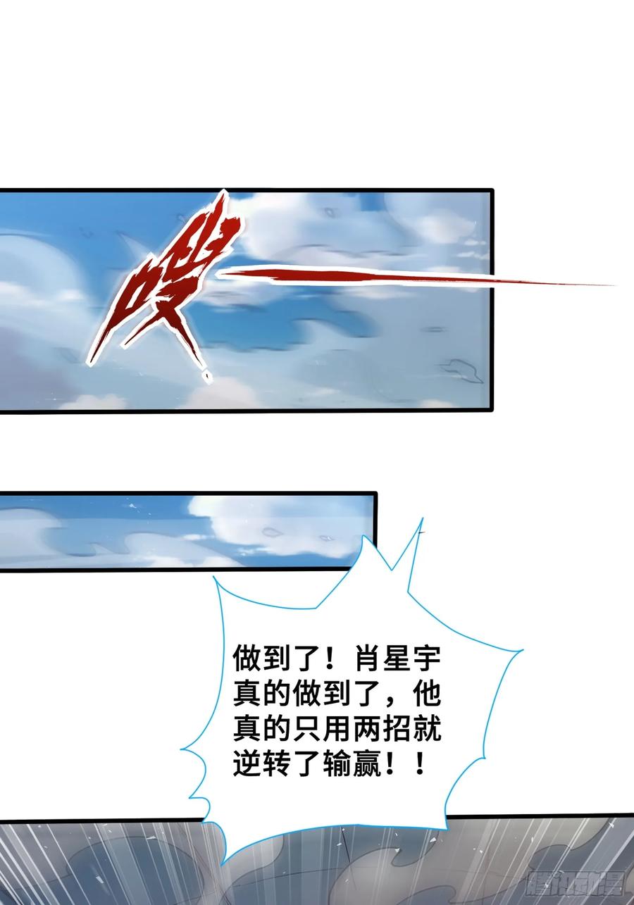 35天气预报-第一御兽师-触手动漫（第15张）