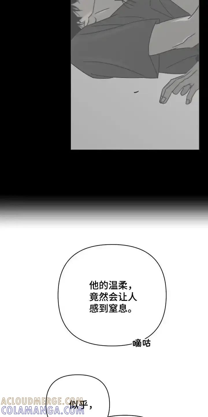 第43章：真是有趣-孽缘(FAN)-Keonn（第11张）