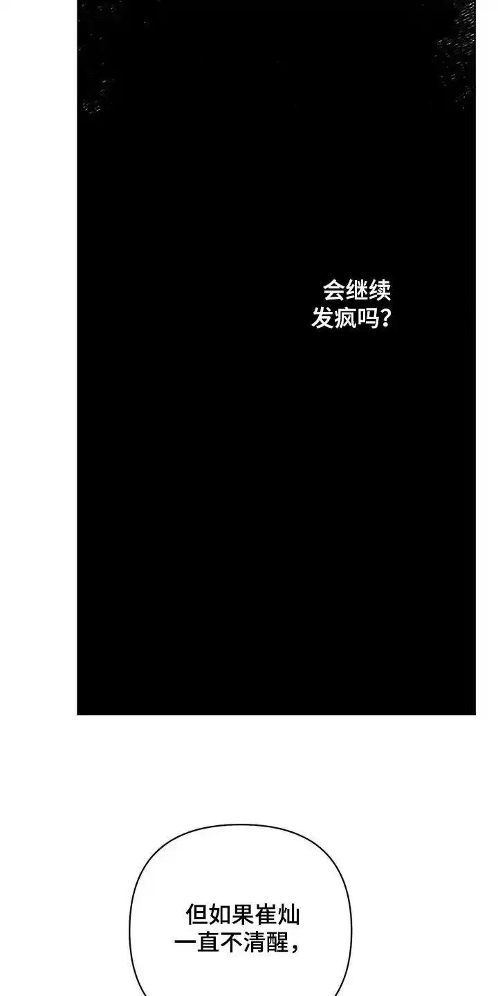 第43章：真是有趣-孽缘(FAN)-Keonn（第18张）