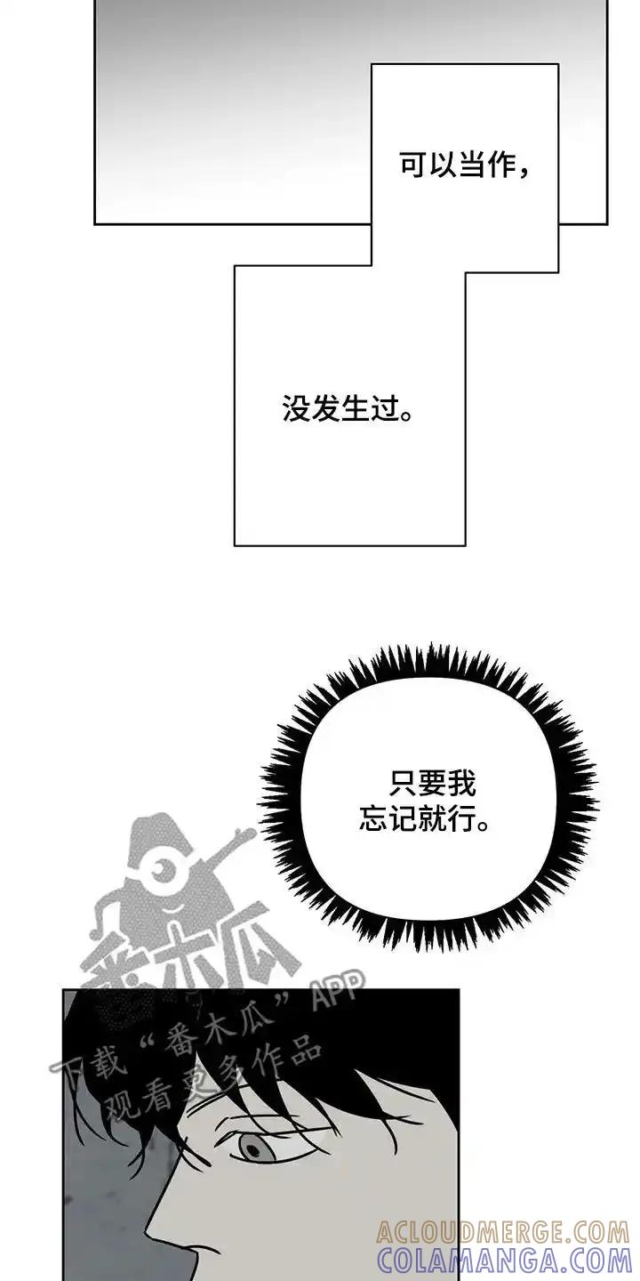 第43章：真是有趣-孽缘(FAN)-Keonn（第15张）