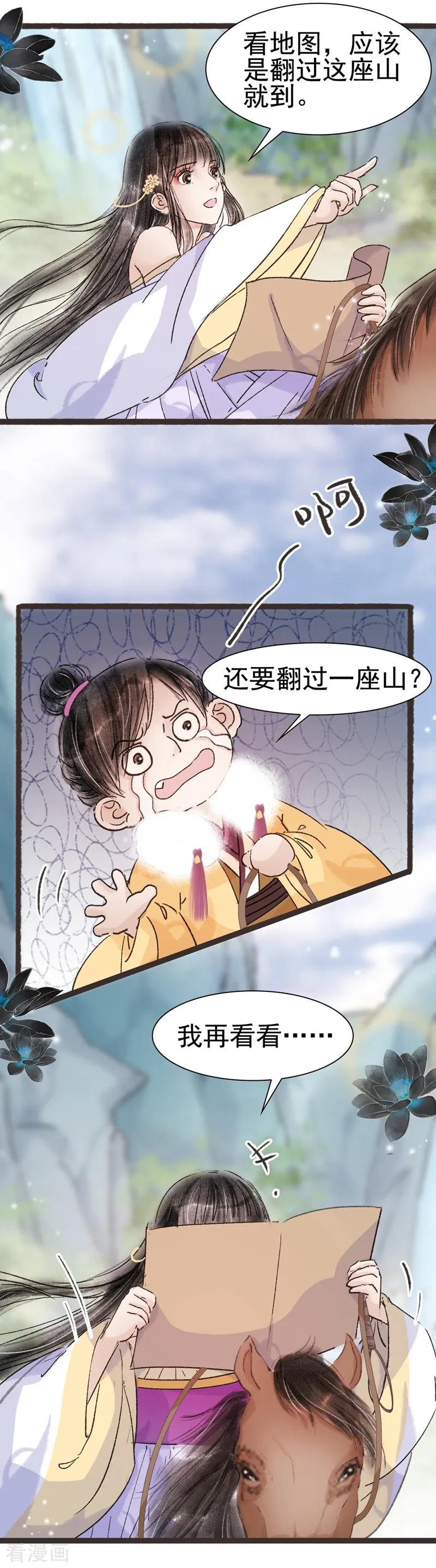 第48话-非典型女配-阿里文学（第8张）