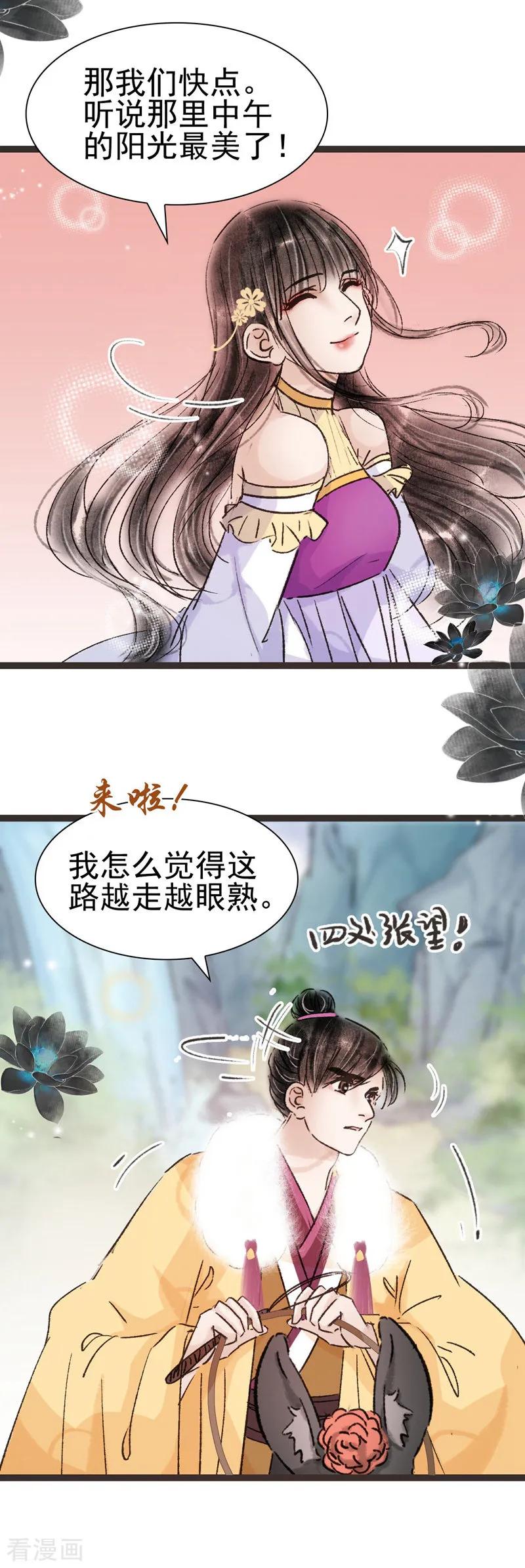 第48话-非典型女配-阿里文学（第6张）