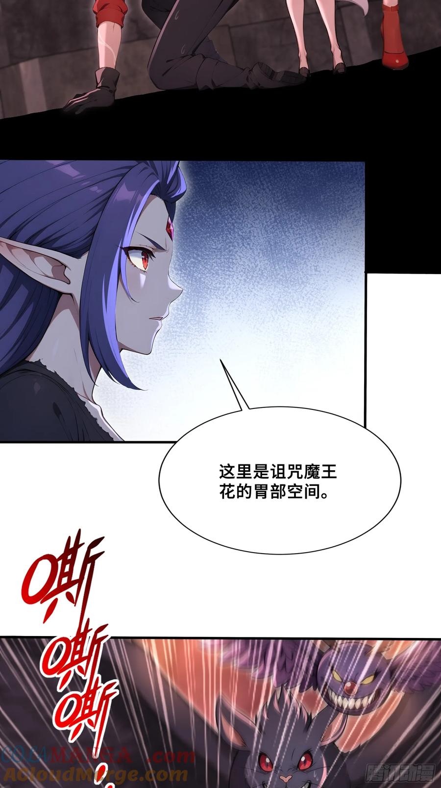 48海神·利维坦-第一御兽师-触手动漫（第31张）