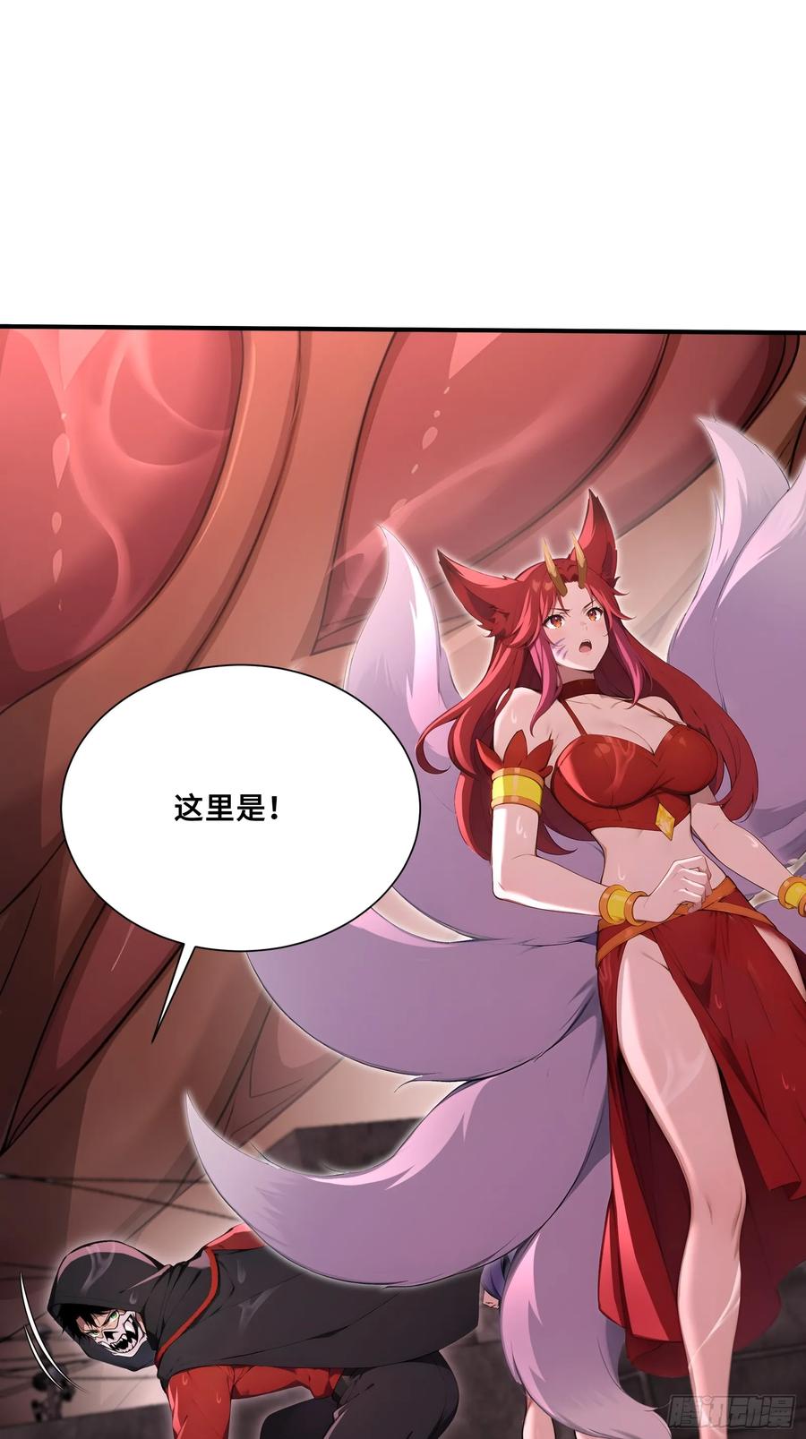 48海神·利维坦-第一御兽师-触手动漫（第30张）