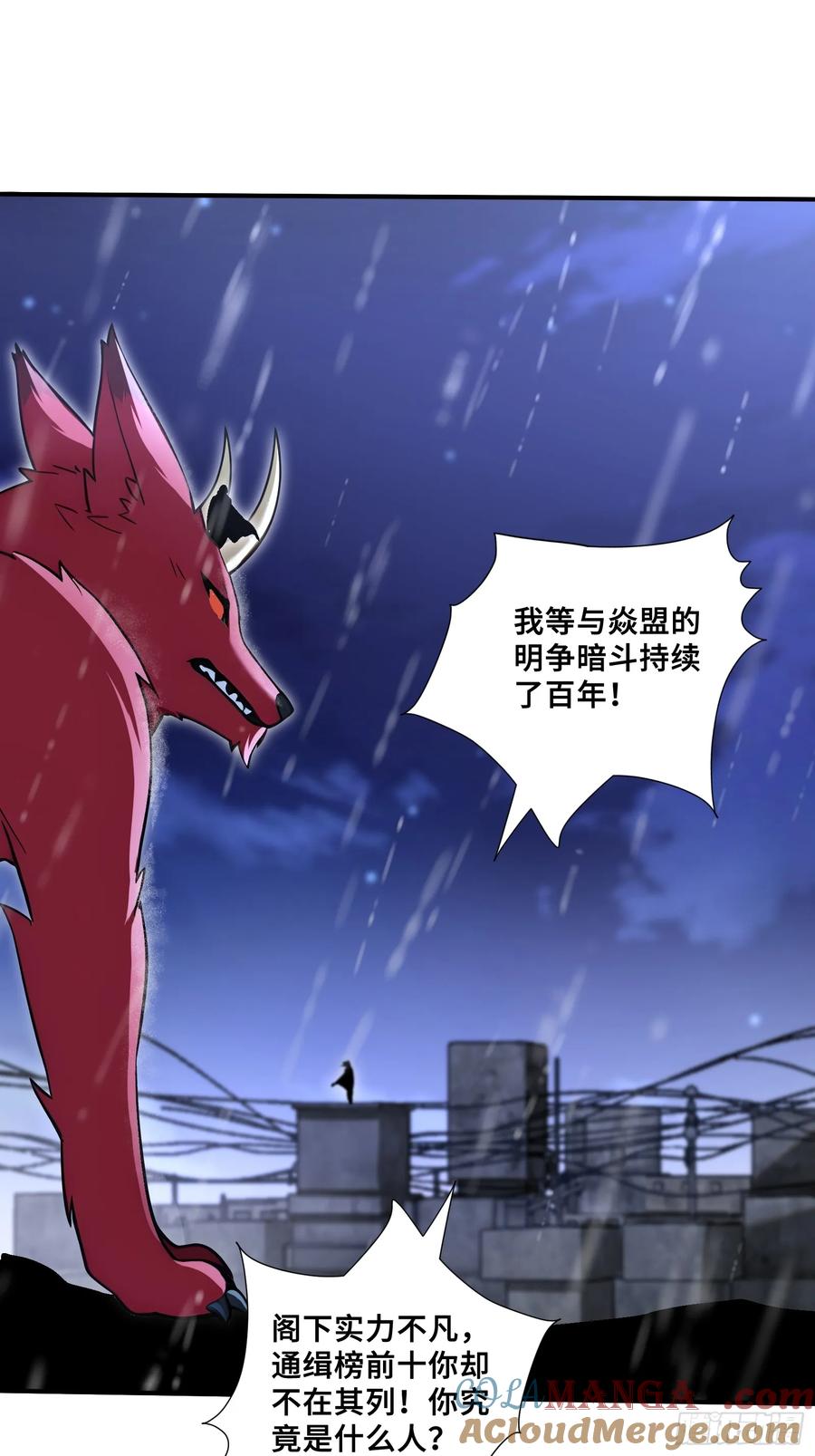 48海神·利维坦-第一御兽师-触手动漫（第46张）