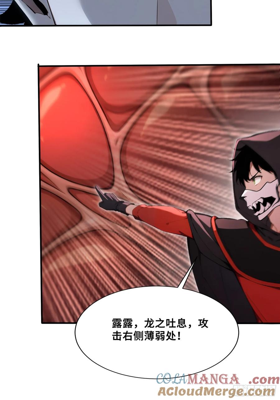 48海神·利维坦-第一御兽师-触手动漫（第37张）