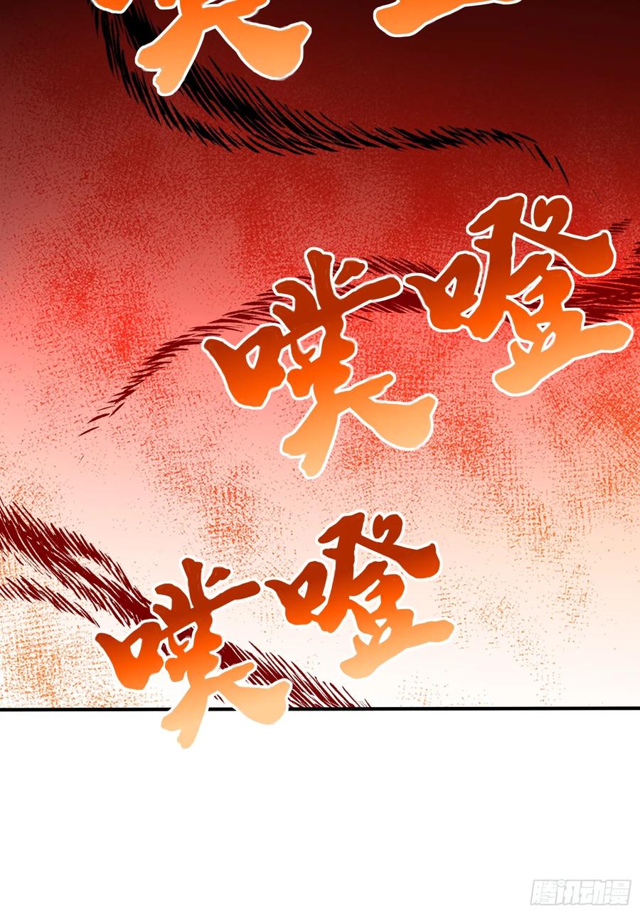 48海神·利维坦-第一御兽师-触手动漫（第26张）