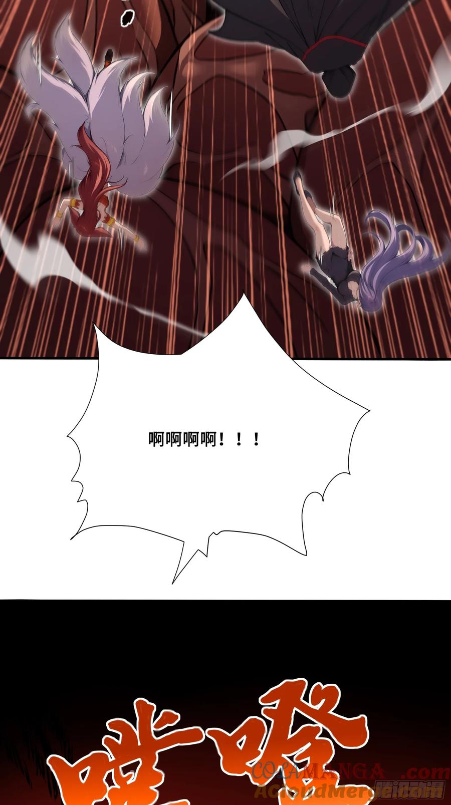 48海神·利维坦-第一御兽师-触手动漫（第25张）