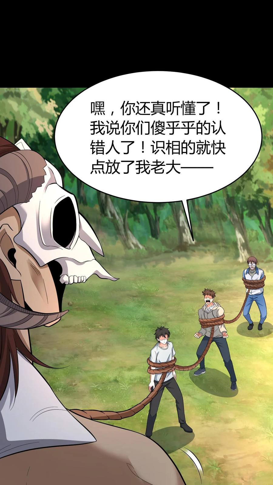 第611话决斗-我出生当天，百鬼夜行，雪尸护道-[db:作者]（第2张）