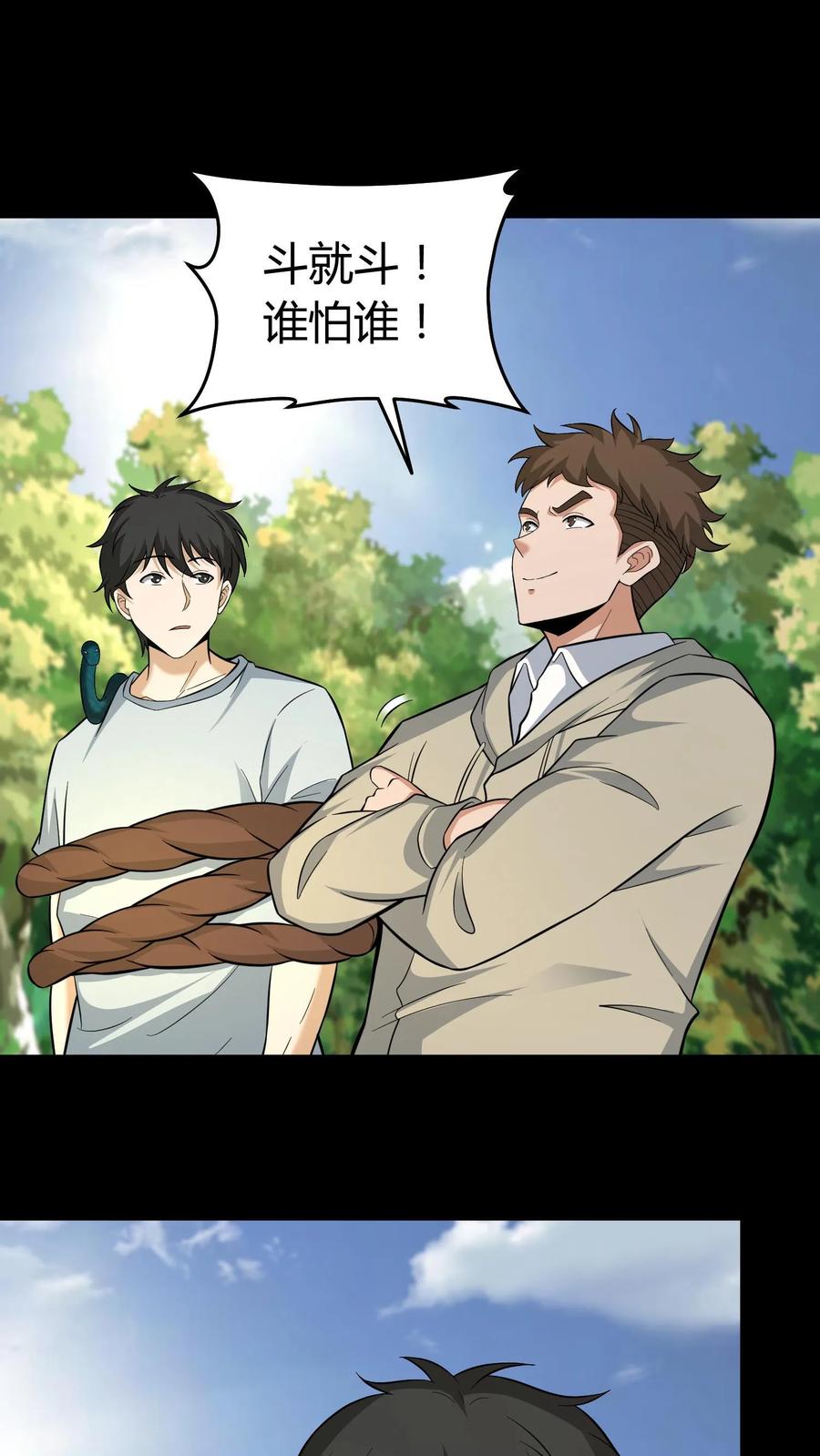 第611话决斗-我出生当天，百鬼夜行，雪尸护道-[db:作者]（第8张）
