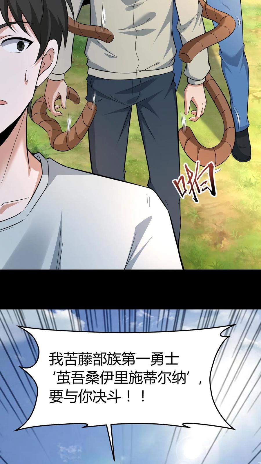 第611话决斗-我出生当天，百鬼夜行，雪尸护道-[db:作者]（第6张）