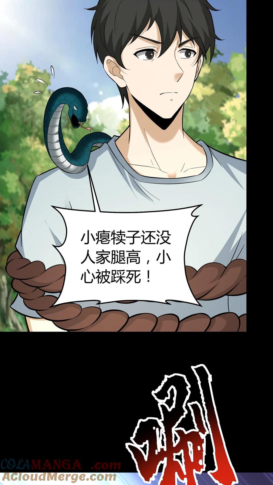 第611话决斗-我出生当天，百鬼夜行，雪尸护道-[db:作者]（第9张）