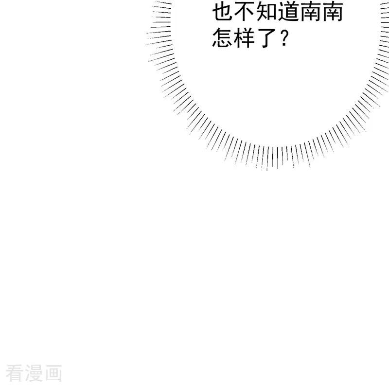 第8话高校联盟活动-大白鹅的小秘密-星际数科（第18张）