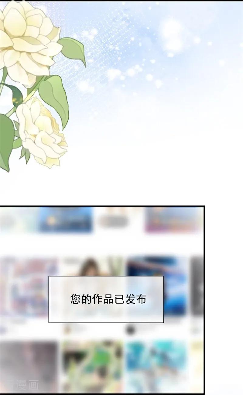 第8话高校联盟活动-大白鹅的小秘密-星际数科（第21张）
