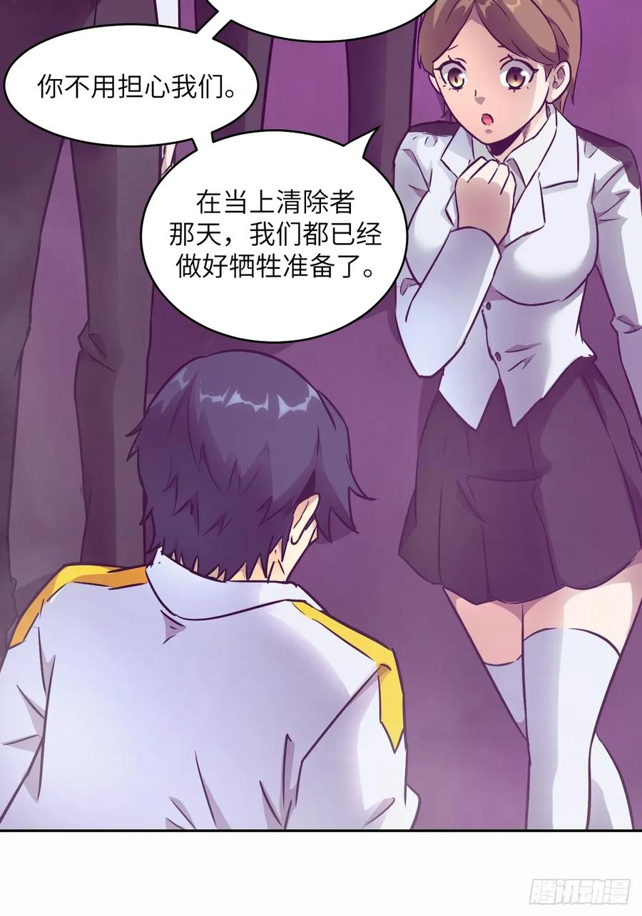 096我是罪人-我的左手能异变-莒小暗（第17张）