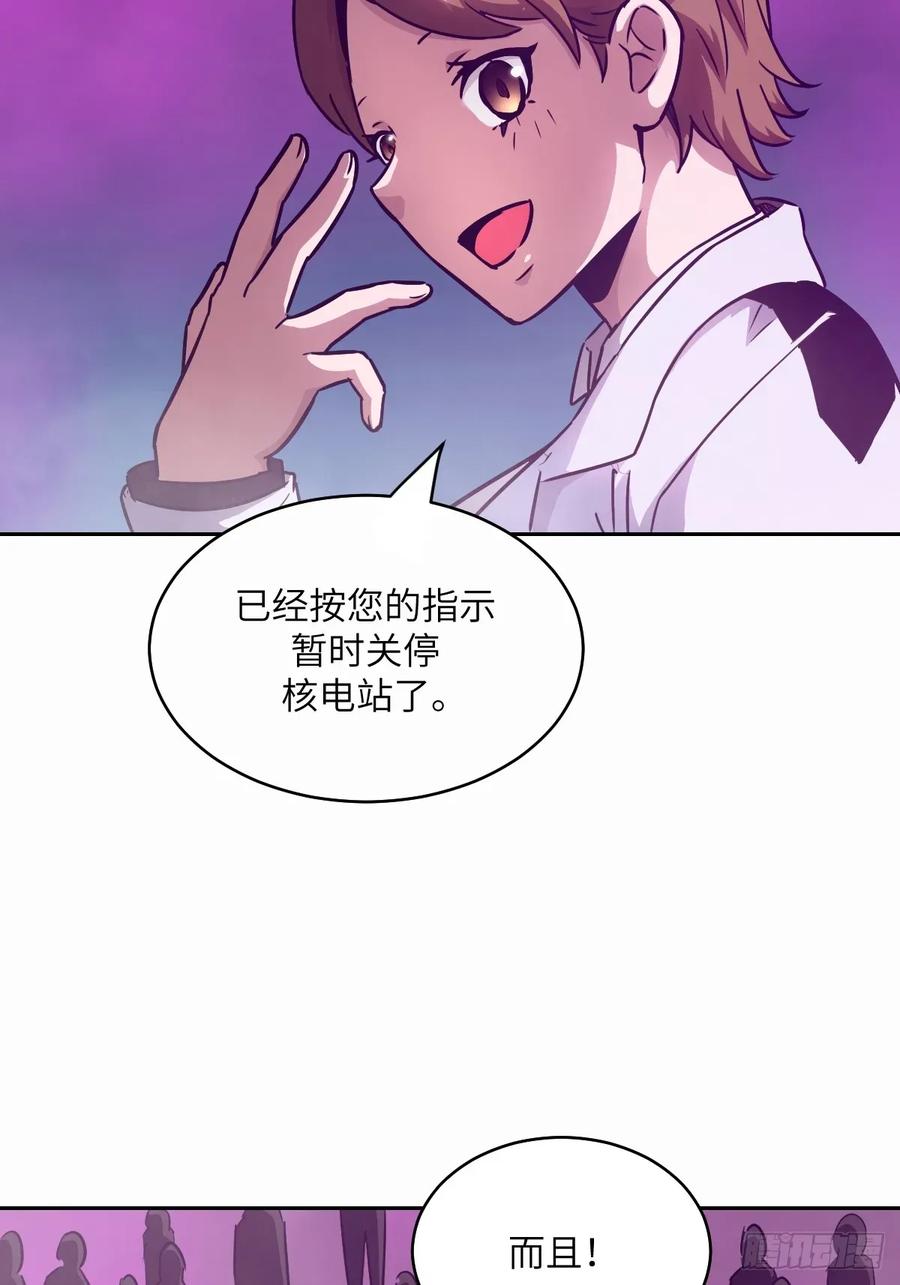 096我是罪人-我的左手能异变-莒小暗（第9张）