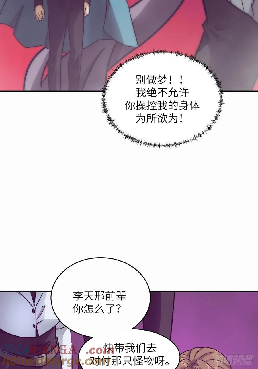 096我是罪人-我的左手能异变-莒小暗（第16张）