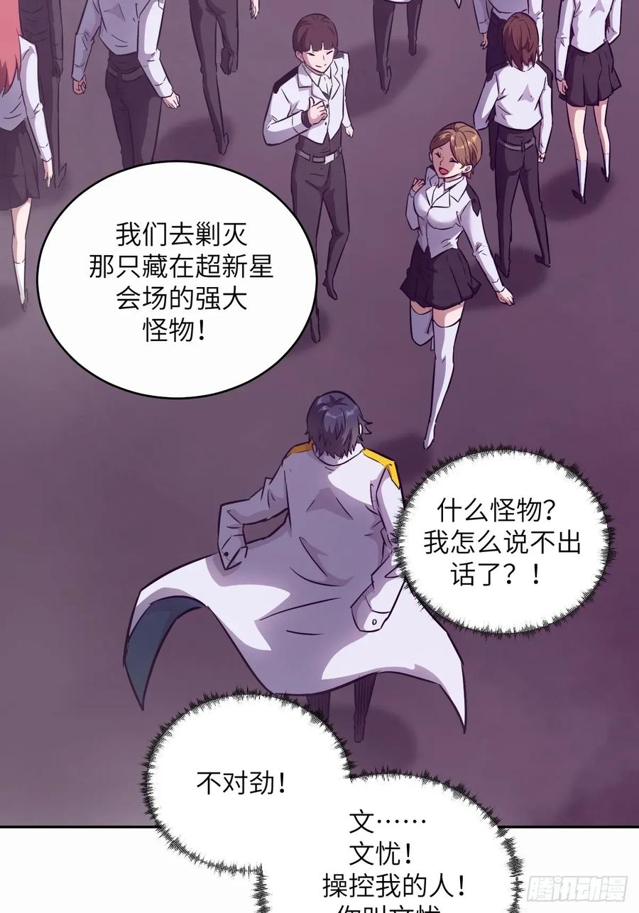 096我是罪人-我的左手能异变-莒小暗（第11张）