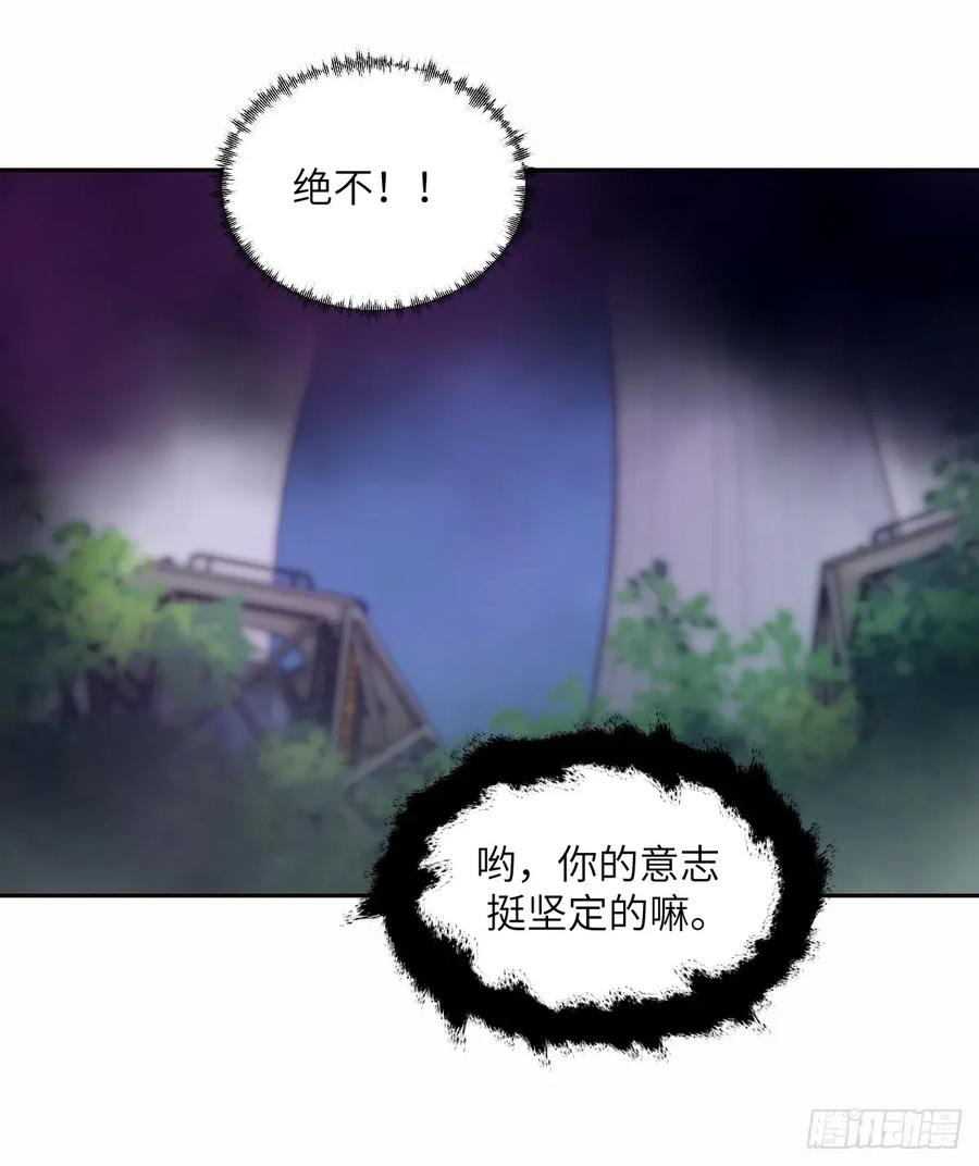 096我是罪人-我的左手能异变-莒小暗（第6张）