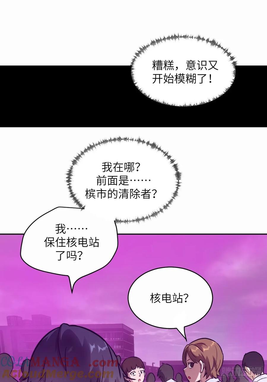 096我是罪人-我的左手能异变-莒小暗（第7张）