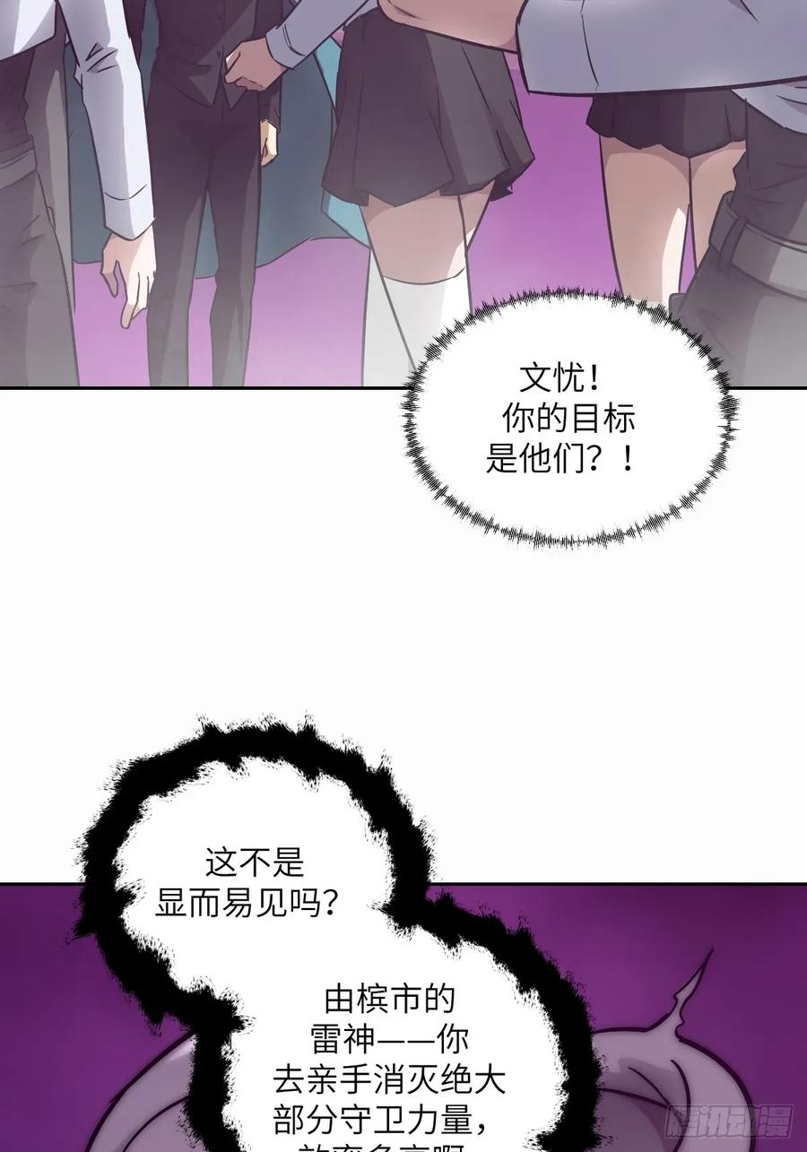 096我是罪人-我的左手能异变-莒小暗（第14张）