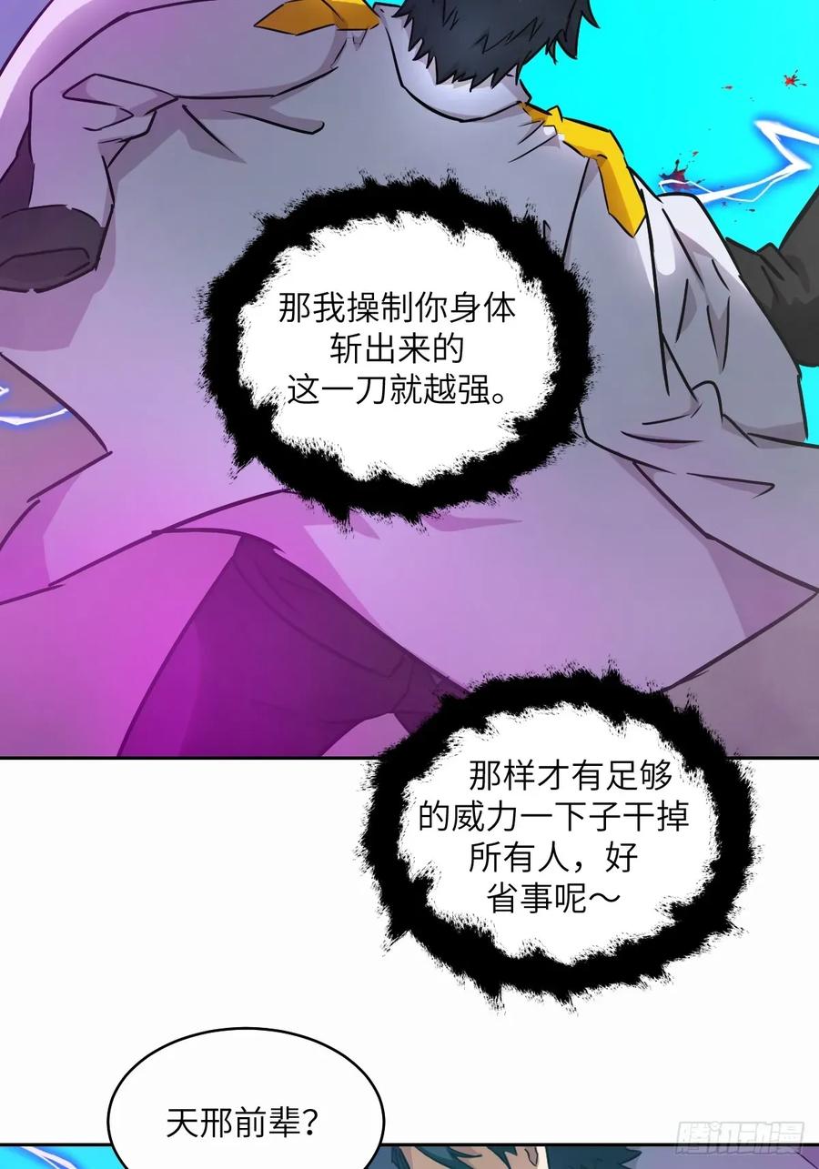 096我是罪人-我的左手能异变-莒小暗（第23张）