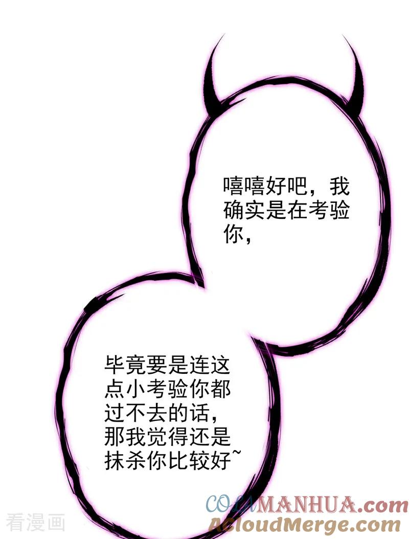 第46话想看我的笑话？-快穿：宿主她一心求死-iCiyuan动漫（第17张）